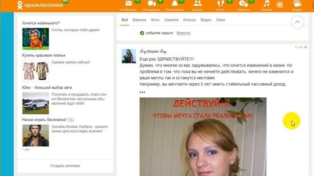 оформление страницы в одноклассниках смотреть онлайн