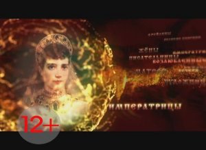 ЖЕНЩИНЫ В РУССКОЙ ИСТОРИИ