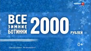 Переход с России 1-Пермь на Россию 1 (11.10.2021 г., 14:55)