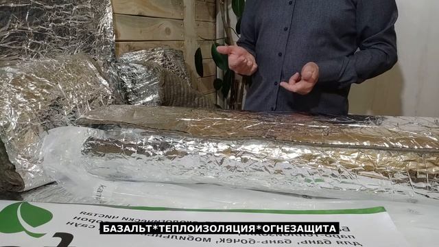 КАМАФОЛ БАЗАЛЬТОВЫЙ ПРИРОДНЫЙ ПАРОИЗОЛЯТОР для БАНЬ