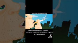 вот почему нельзя курить конечно я вам не запрещаю курить это ваше дело