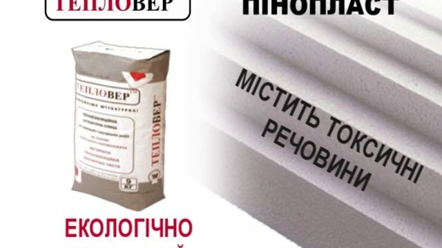 Тепловер - теплоизоляция для стен и пола смотреть онлайн