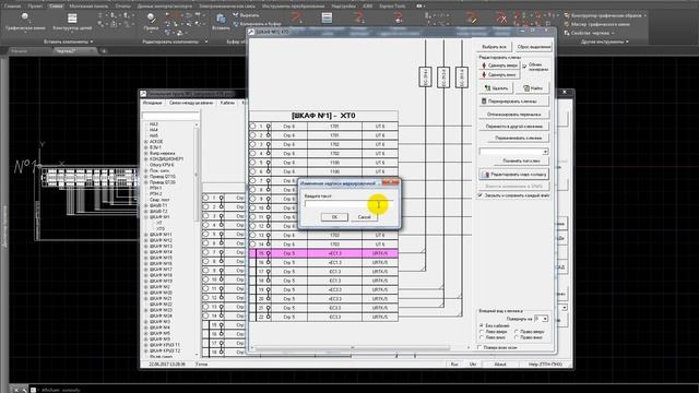 Пояснение 2 Рисуем клеммник в AutoCAD Electrical по феншую смотреть онлайн