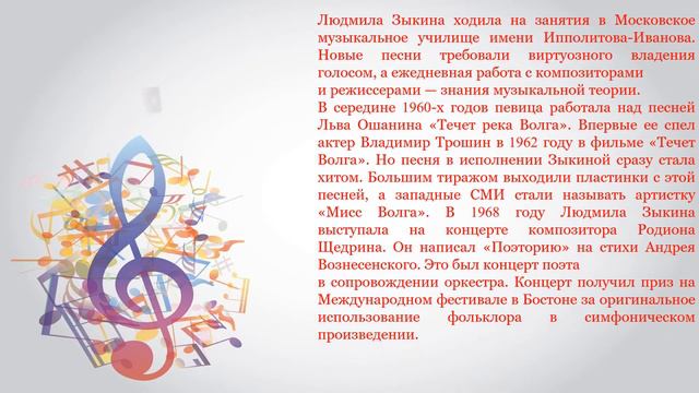 Людмила Зыкина смотреть онлайн