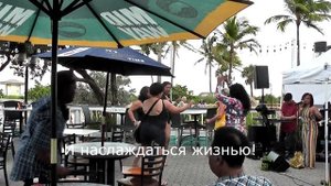 ...По вечерам над ресторанами....