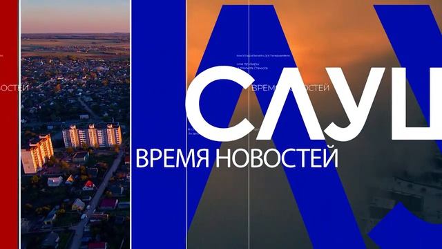 Школа ведущих на Слуцк ТВ. Знакомство. смотреть онлайн