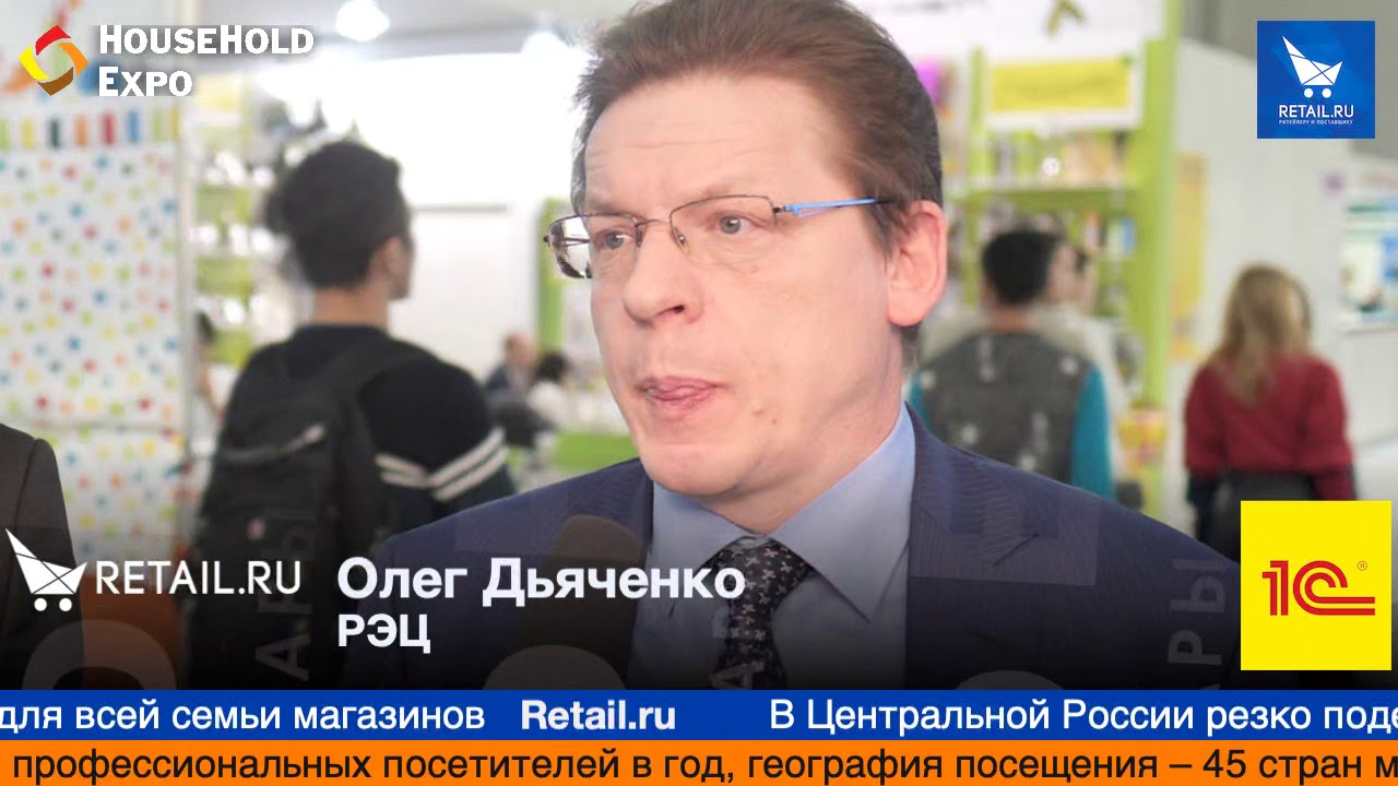 Олег Дьяченко, РЭЦ, на выставке HouseHold Expo 2019