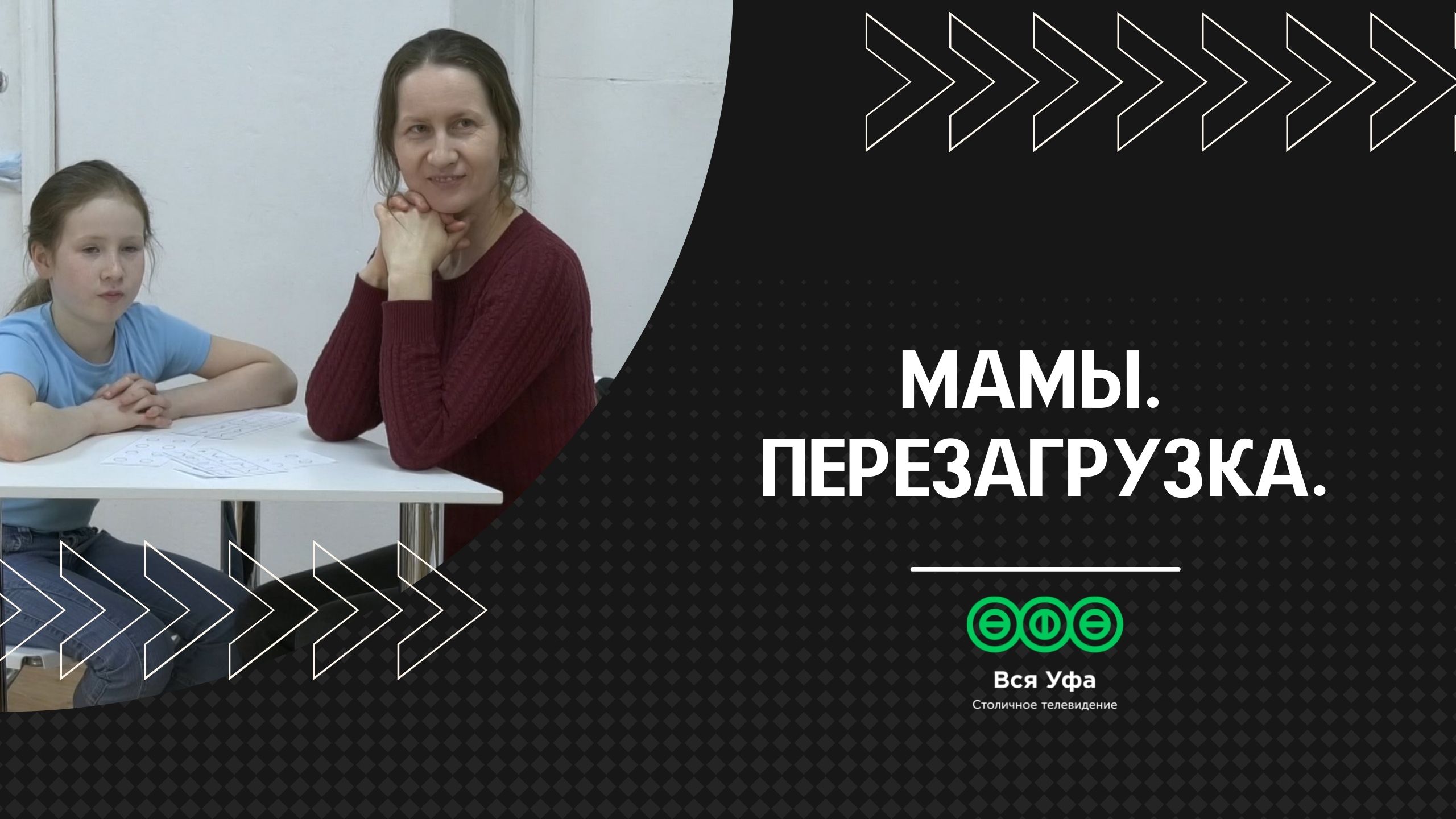 Пособие мамочки башкирии. Программа родители и дети Телевидение. Кино для детей 2022 года. Кастинг на  сериал Уфа май 2022.