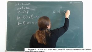 Делимость чисел, 8-9 класс.