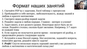 Открытие | Урок 0 | Разбор задач с мат.кружков