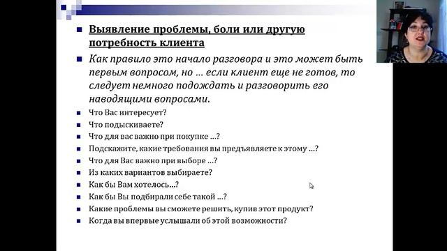 Овладейте исскуством задавать правильные вопросы. И вам будет казаться легкой любая сделка!