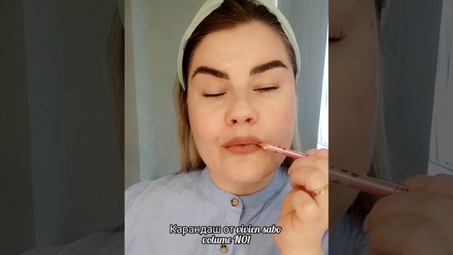 Как создать эффект зацелованных губ