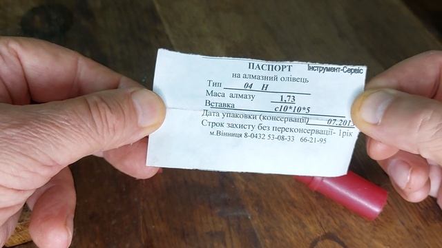 Алмазные карандаши для правки абразивных кругов. смотреть онлайн