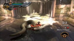 God of War II - ХРАМ ЭВРИАЛЫ #5