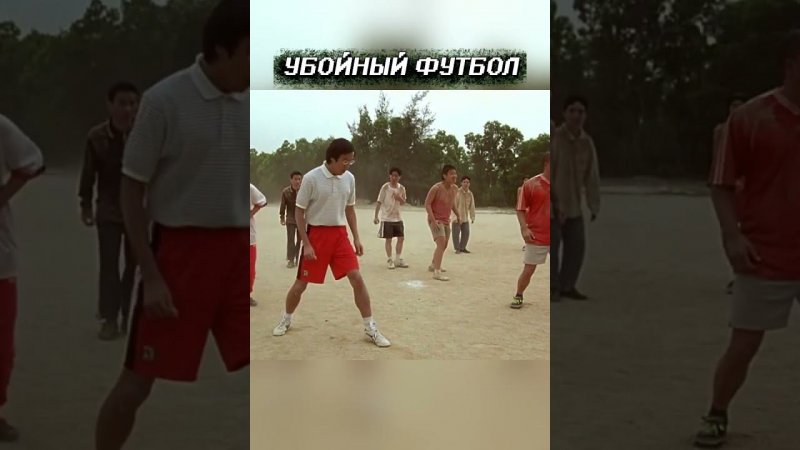 Пробуждение монстров! Убойный футбол #shorts