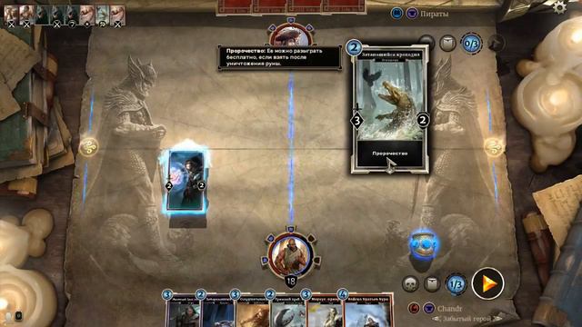 Обнова Скайрим - The Elder Scrolls: Legends [6] смотреть онлайн