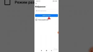 Как скачать ГетКурс на телефон