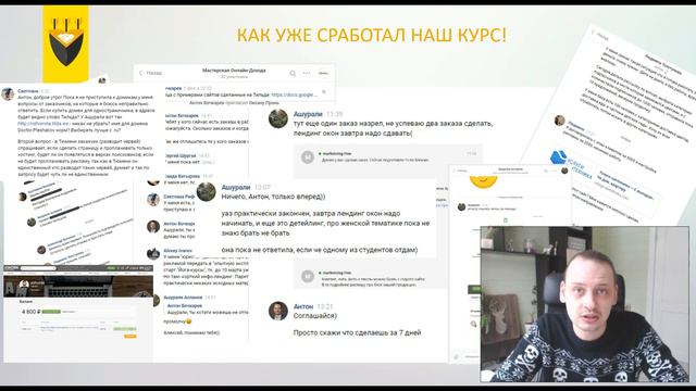 Где брать заказы? - Мастерская онлайн дохода смотреть онлайн