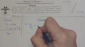 40 задача. 5. Квантовая физика. Физика. ЕГЭ 1000 задач. Демидова. Решение и разбор. ФИПИ 2021