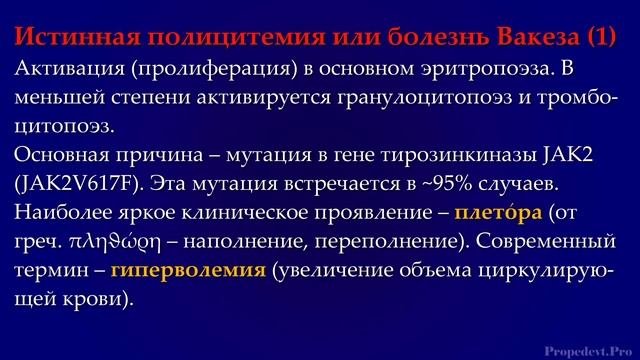 Тема 37.2. Эритроцитозы. Клинико-лабораторные проявления эритроцитозов. Варианты эритроцитозов.