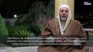 Вера в то, что ризк от Аллаха вселяет уверенность и оберегает от запретных путей его приобретения