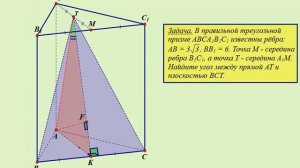 Правильная треугольная призма.  Найти угол между прямой и плоскостью.