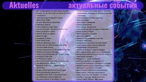 32 ВИДЕОУРОК. AKTUELLES-АКТУАЛЬНЫЕ СОБЫТИЯ #ирина_цырульникова #немецкий_язык #немецкий #A2 #B1