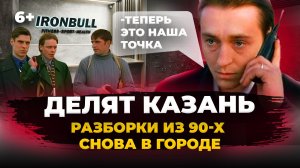 Сотни казанцев остались без денег из-за спора собственников фитнес-клуба IronBull