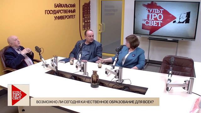 Культпросвет. Возможно ли сегодня качественное образование для всех?