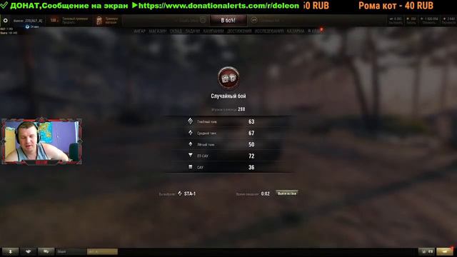 STA-1 Какой он в рандоме в 2022 году ?  World of Tanks . #2