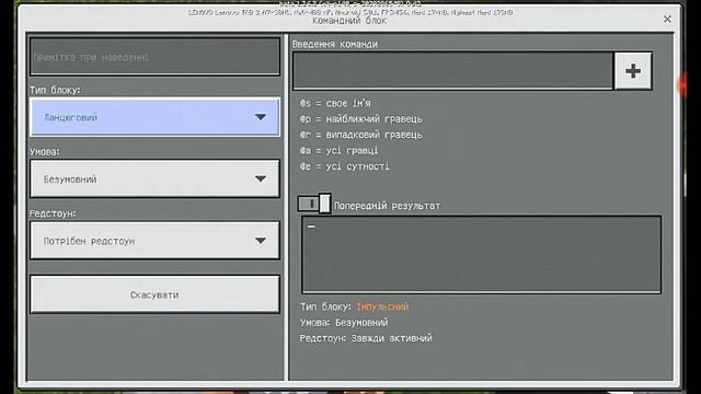 Как сделать лифт +какие командное блоки иси +ефекти смотреть онлайн