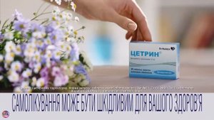 Украинская реклама Цетрин, 2018