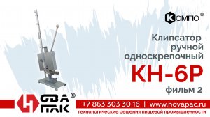 КН 6р  Фильм 2