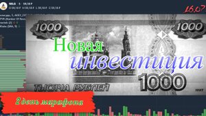 Новая 1000 рублей