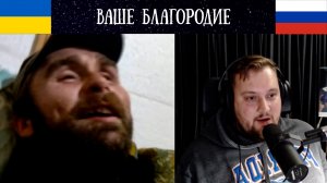 Ваше Благородие - Чат Рулетка