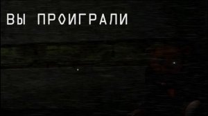 Фнаф в браузере