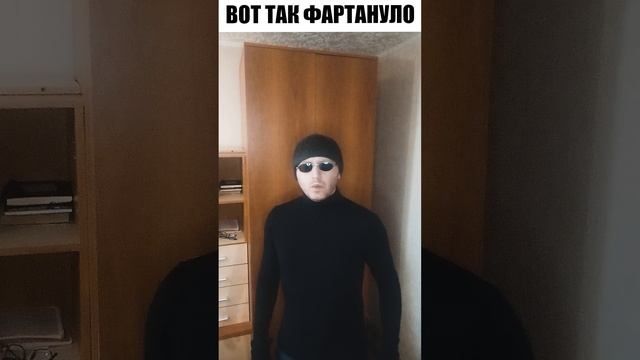 Повезло, фартануло