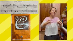 № 140. СОЛЬФЕДЖИО. Для I-II классов• Составители: Н.БАЕВА и Т.ЗЕБРЯК