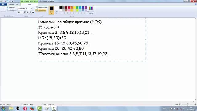 Как найти НОК? - Наименьшее общее кратное смотреть онлайн