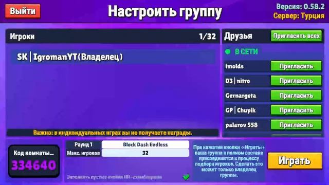 стрим стамбл гайс играем блок деш рекорд стрим 305 волн смотреть онлайн