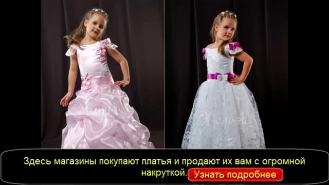 бальные платья для девочек смотреть онлайн