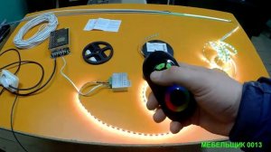 Светодиодная лента RGB. Подключение