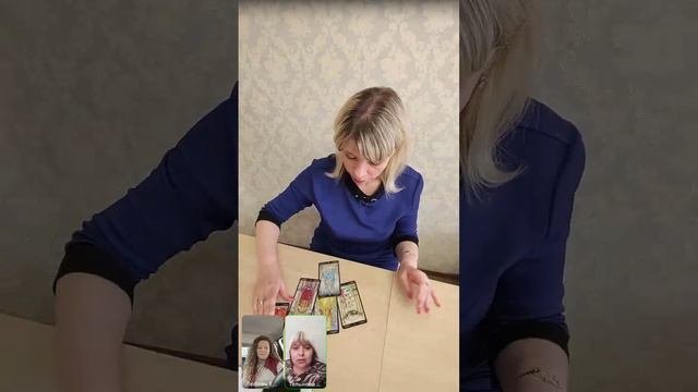 Таро разбор. Вопрос- ответ.
