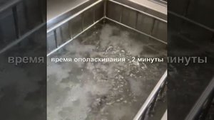 Комплекс ультразвуковой отмывки Химсоник