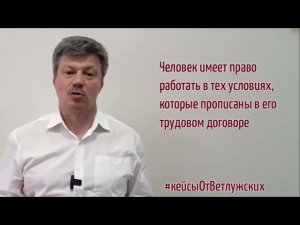 Кейсы от Ветлужских - кейс 127 - О работе на жаре