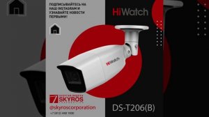 Новая мультиформатная TVI-камера HiWatch DS-T206(B) c вариообъективом и EXIR-подсветкой