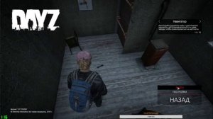 DayZ #3 — Первый взгляд. Обзор игры. Изучение и погружение в атмосферу.