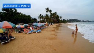 ШРИ ЛАНКА ^ МИРИССА пляжи ШРИ ЛАНКИ ^ Мирисса БЮДЖЕТНЫЙ отдых на ШРИ ЛАНКЕ! Пляж в МИРИССЕ Шри Ланк