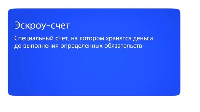 ИЖС через ДДУ: покупка жилья стала более безопасной