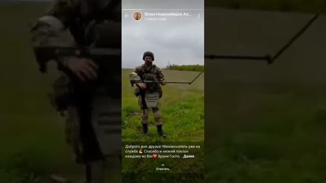 Наши саперы получили наш металлоискатель Альфамарин 5000. смотреть онлайн